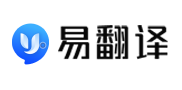 易翻译官方下载